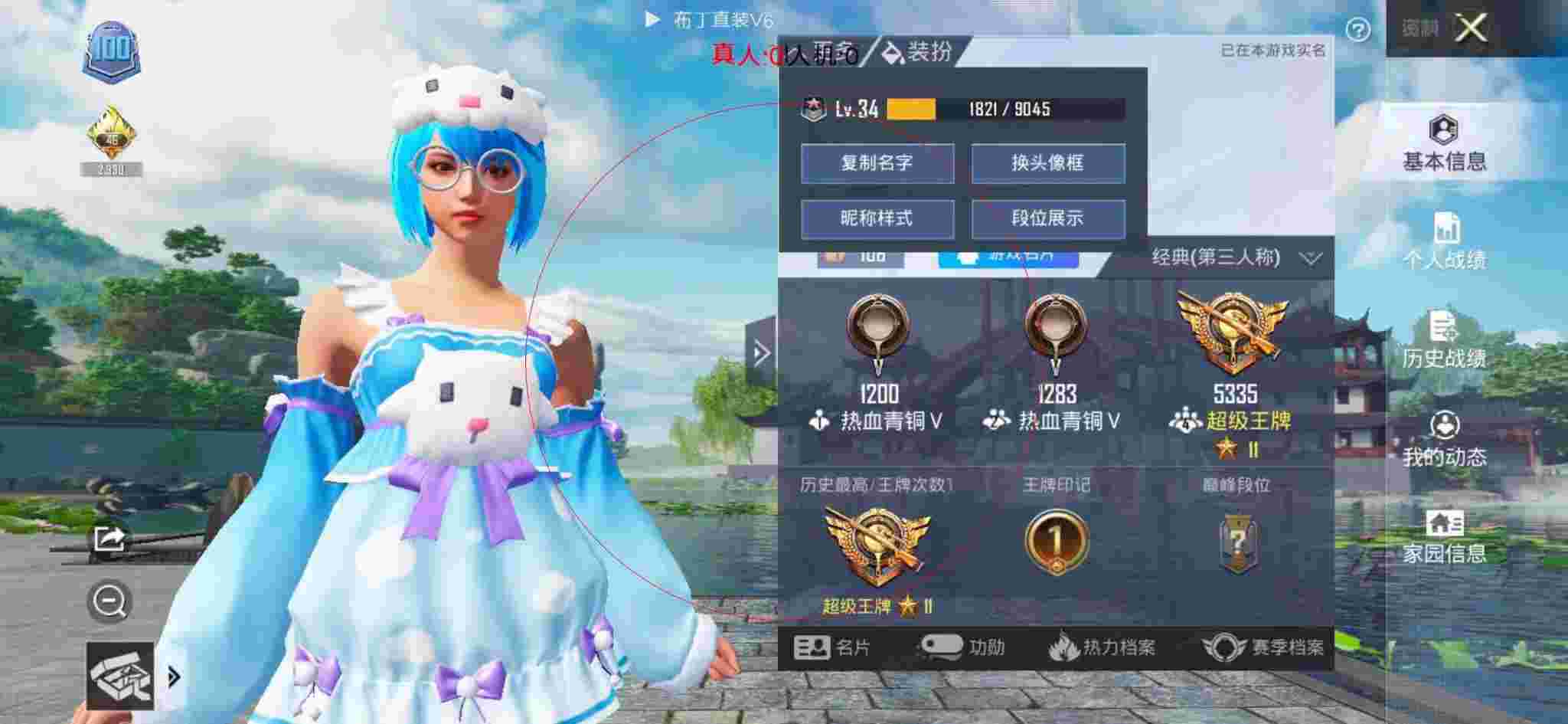 和平精英透视自瞄 - 滑稽猫和平精英辅助器辅助预览图